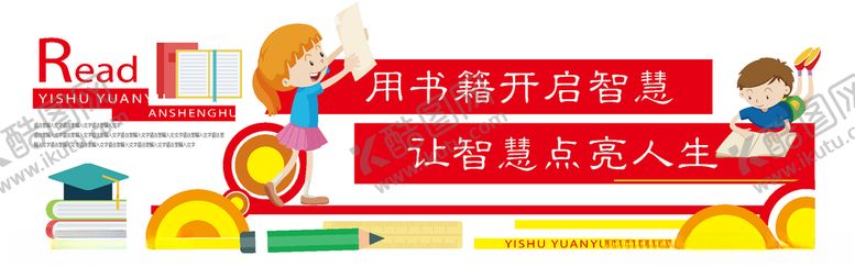 编号：32467107140339176695【酷图网】源文件下载-幼儿园文化墙员工天地