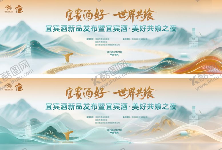 编号：79703112281526564696【酷图网】源文件下载-白酒背景板