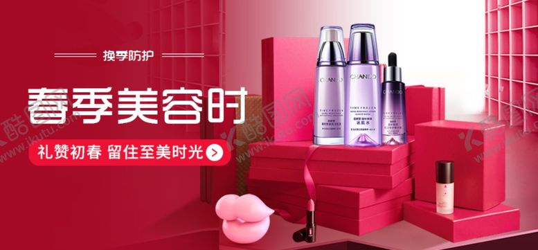 编号：38807004300624052988【酷图网】源文件下载-女王节