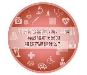 医疗图标医疗背景