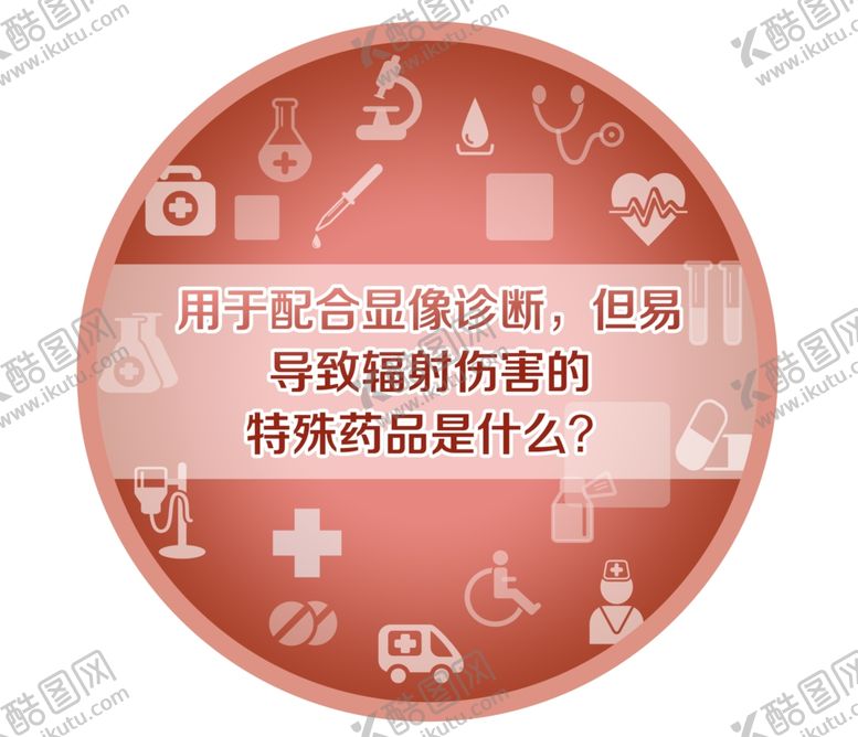 编号：85630007051518019132【酷图网】源文件下载-医疗图标医疗背景
