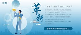 革新
