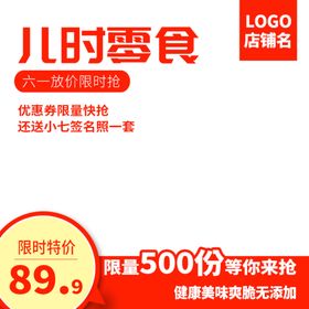 儿童节