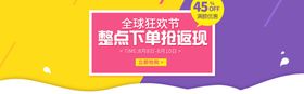 banner母婴产品轮播海报图