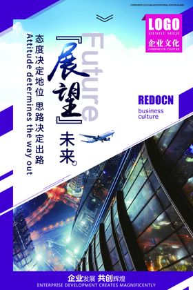 励志展板