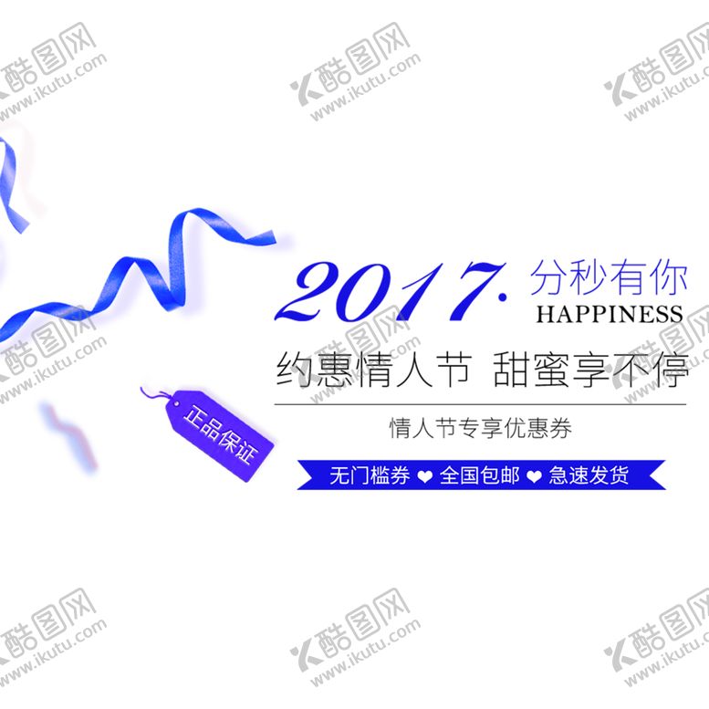 编号：58011206181406284748【酷图网】源文件下载-浪漫素材