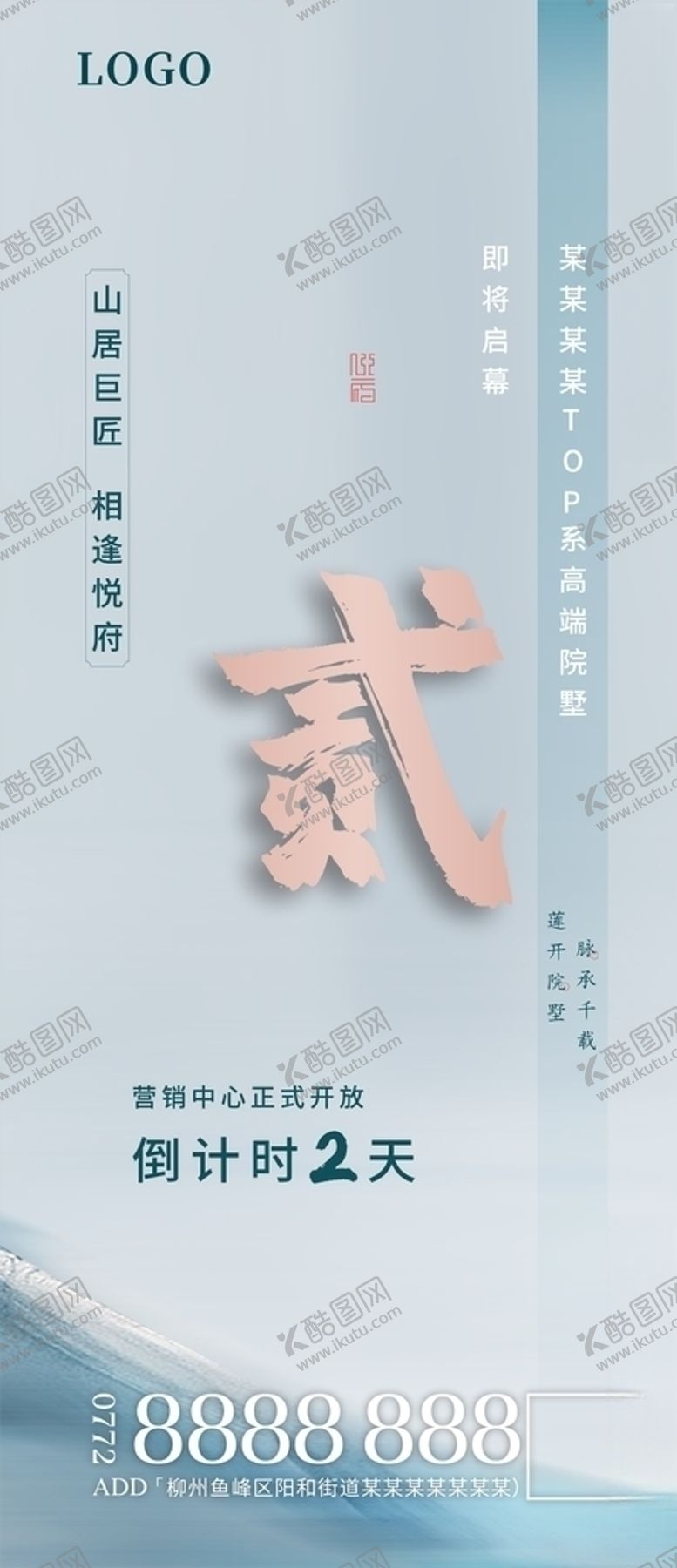 编号：78920309190630552436【酷图网】源文件下载-倒计时