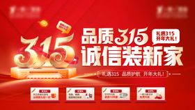 品质315诚信装新家