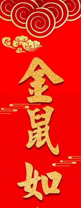 金色春联对联新年对联新春对联