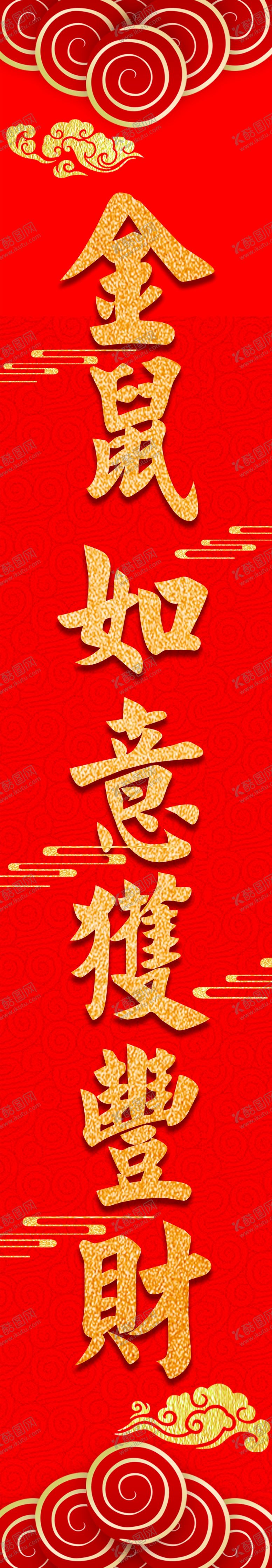 编号：47565610240345363601【酷图网】源文件下载-金色春联对联新年对联新春对联