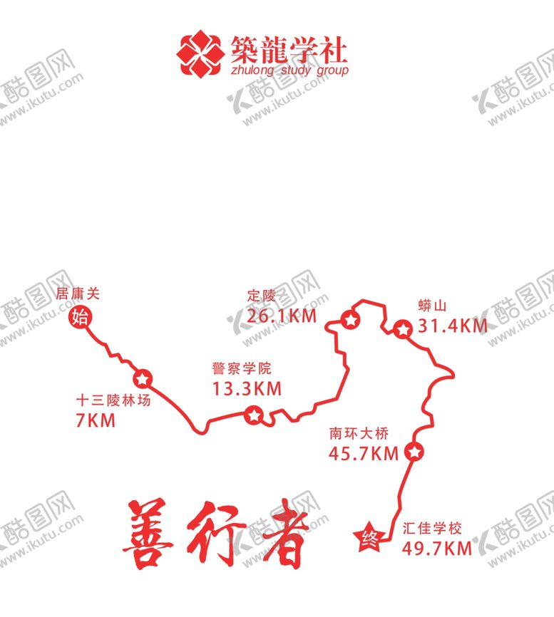 编号：34921210281808314746【酷图网】源文件下载-社团标志