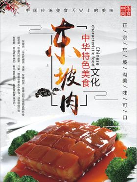 红烧肉