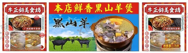编号：28550211200043061193【酷图网】源文件下载-特色美食餐饮加盟海报