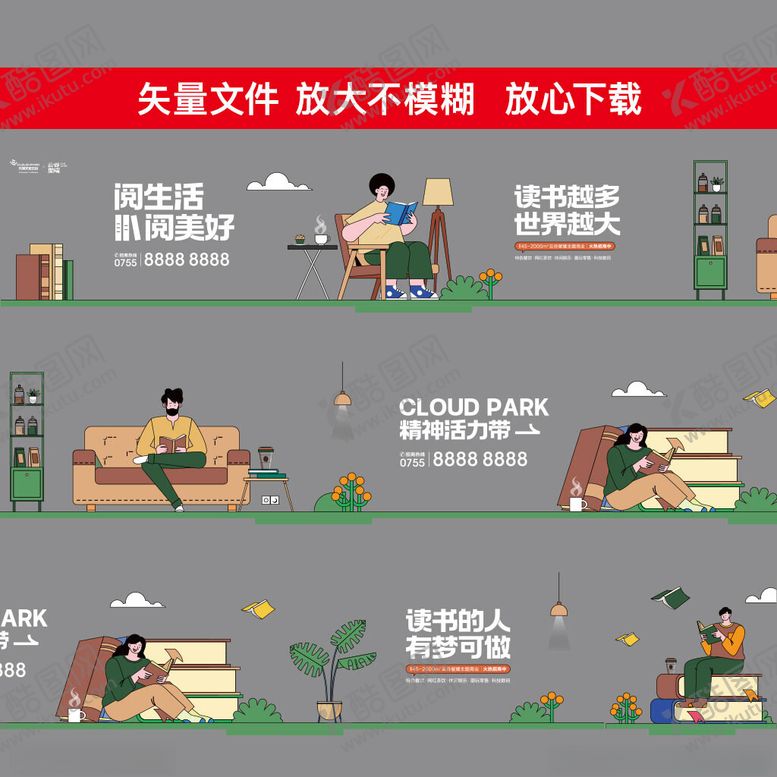 编号：26542012160601357357【酷图网】源文件下载-招商玻璃贴阅读书店矢量插画