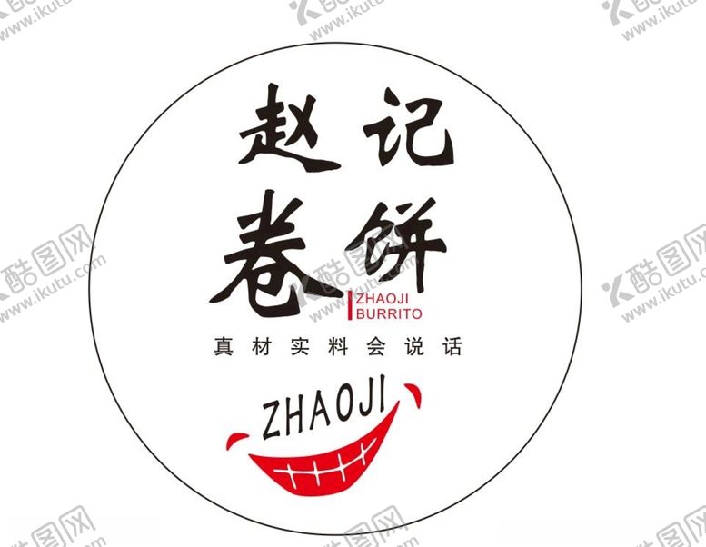 编号：50953101132041228061【酷图网】源文件下载-卷饼标签