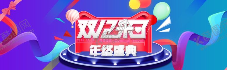 编号：60243709160807018795【酷图网】源文件下载-双十二来了