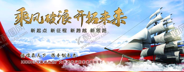 编号：57918209131100414673【酷图网】源文件下载-企业文化 企业愿景  灯箱海报