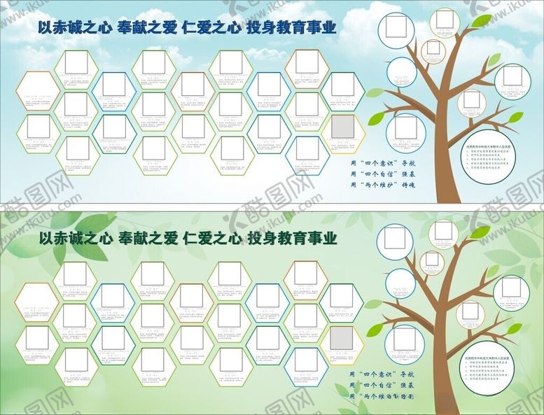 编号：73709412050705342385【酷图网】源文件下载-学校展板