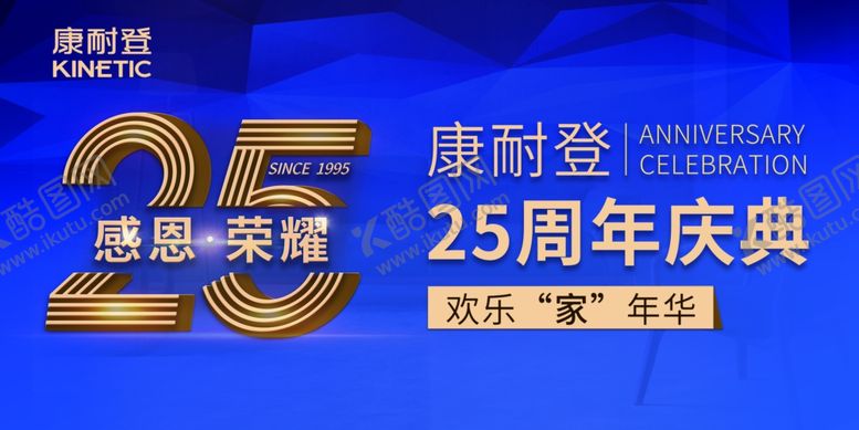 编号：16150906172119456397【酷图网】源文件下载-康耐登