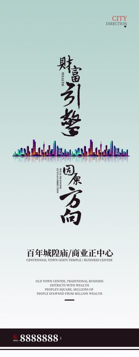 经济中心