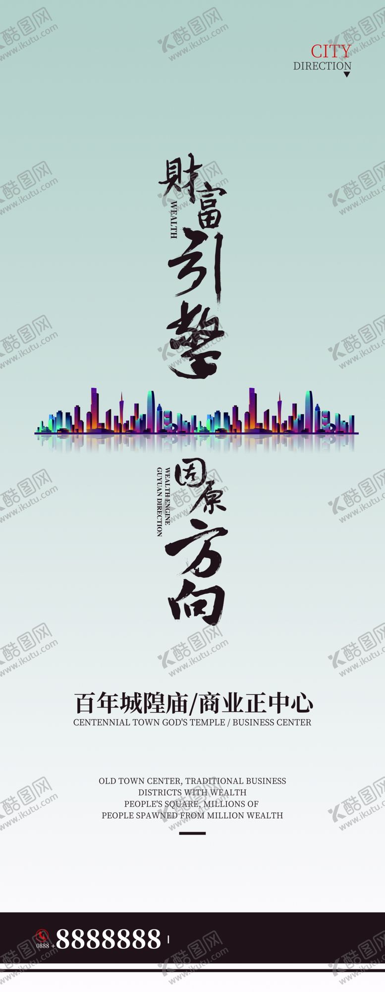 编号：41989505030051057569【酷图网】源文件下载-经济中心
