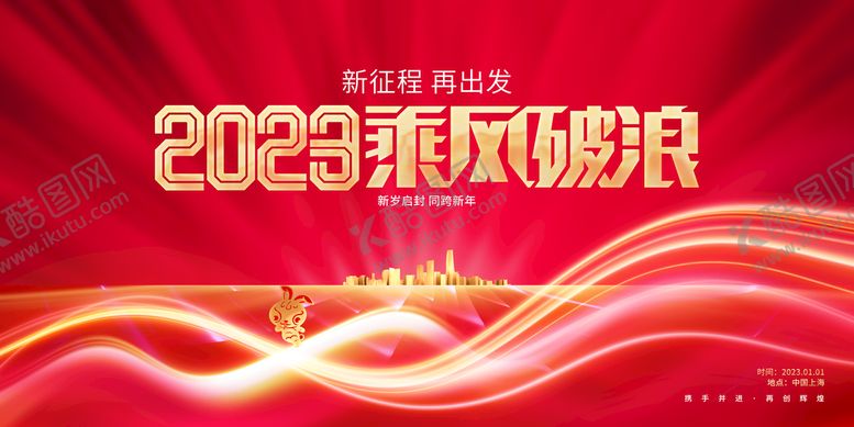 编号：72630110032105098670【酷图网】源文件下载-晚会背景