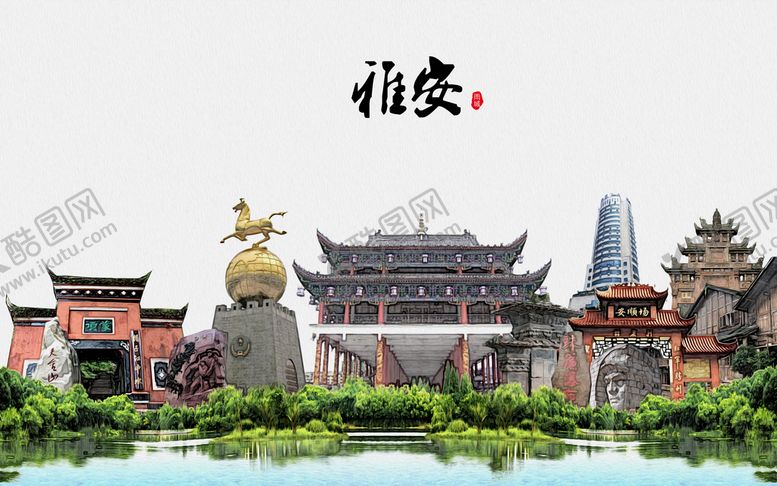 编号：82039709210658402187【酷图网】源文件下载-雅安