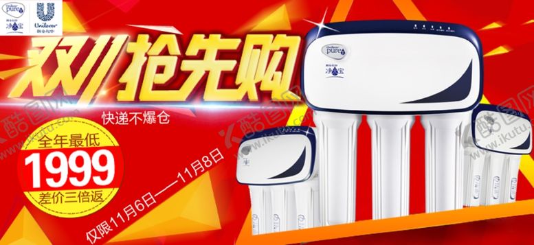 编号：74962509271639067829【酷图网】源文件下载-双11抢先购