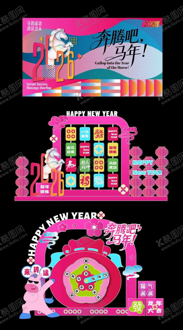 编号：85584512201838102716【酷图网】源文件下载-马年新年商场活动展板美陈