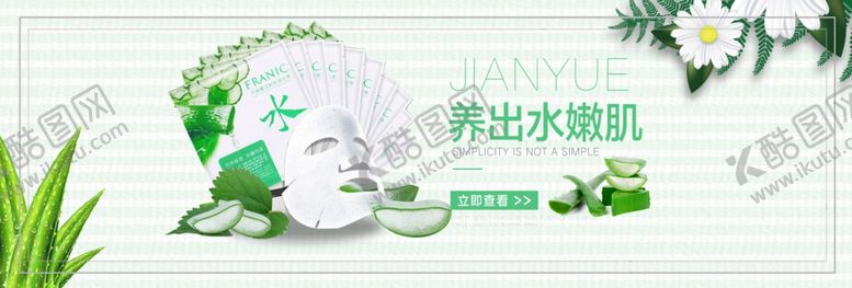 编号：10298310010810562568【酷图网】源文件下载-化妆品海报