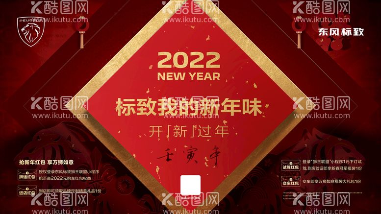 编号：01246810020956202849【酷图网】源文件下载-新年背景