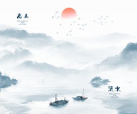 水墨风背景