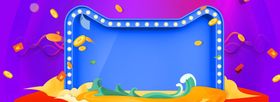 电商促销活动海报banner