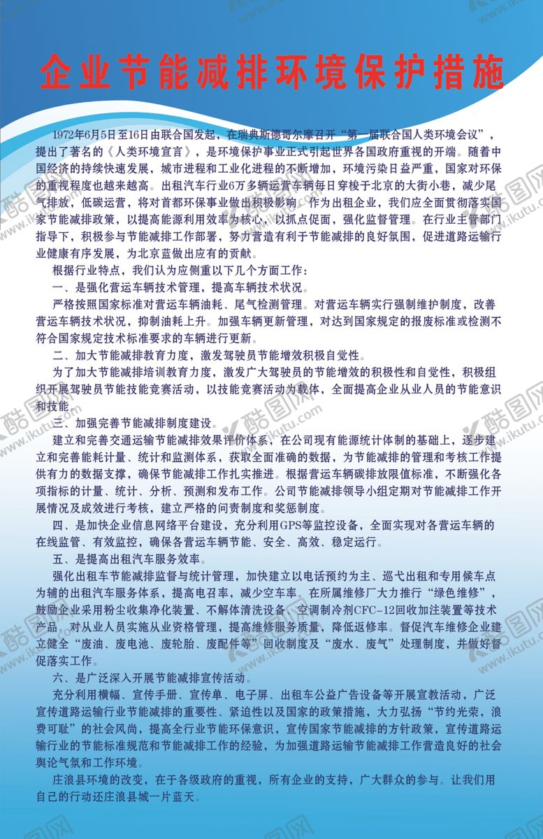 编号：41581710200827041541【酷图网】源文件下载-展板展板设计蓝色展板学校