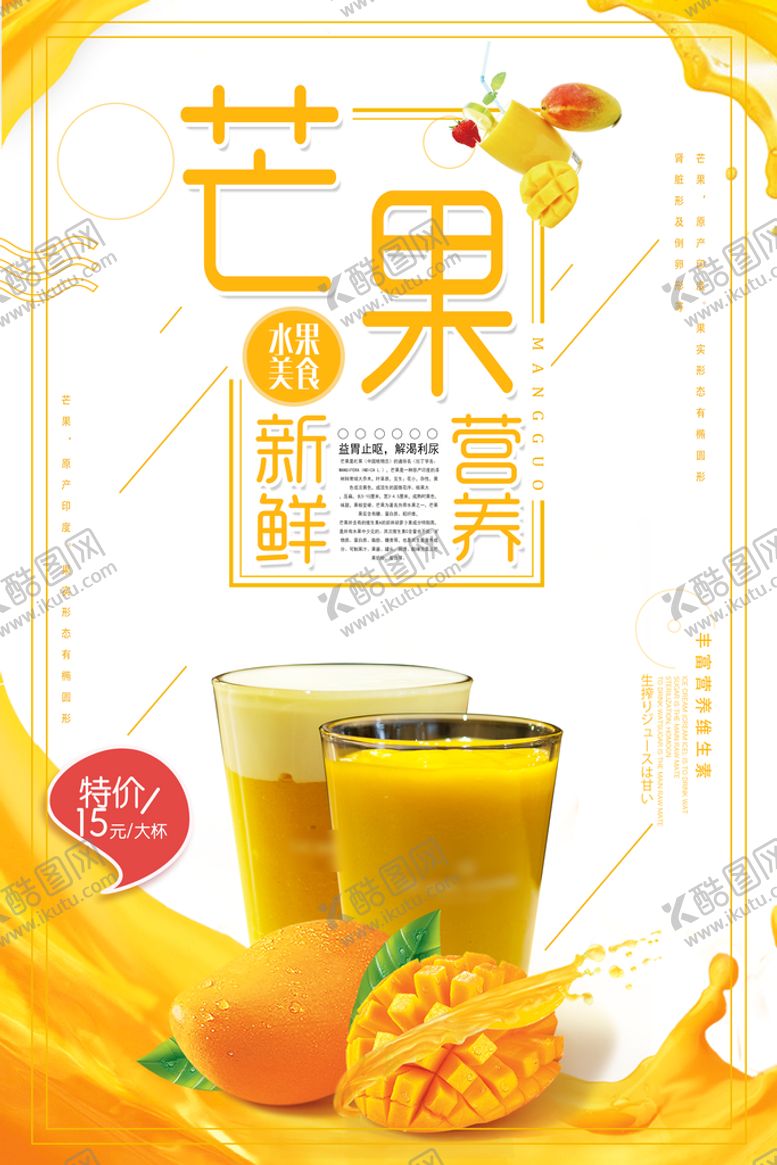 编号：25463009181828551608【酷图网】源文件下载-芒果
