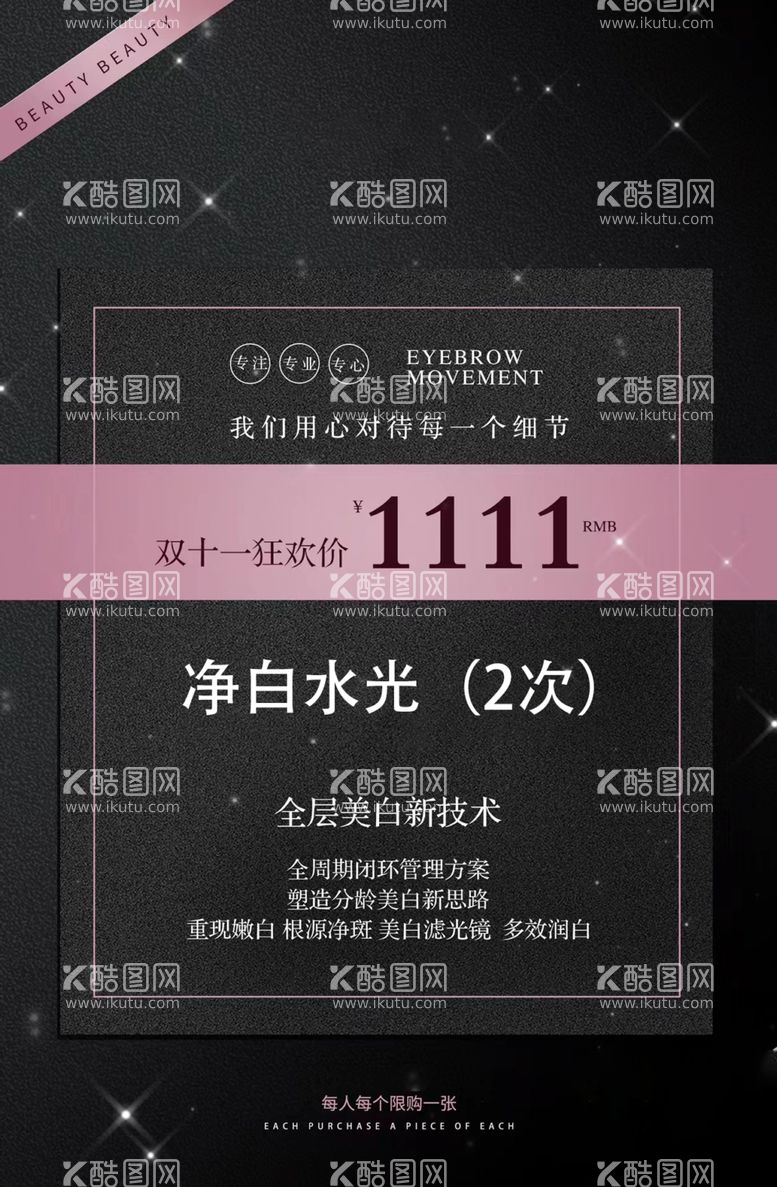 编号：26108011281354079273【酷图网】源文件下载-皮肤管理