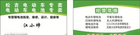 户外锂电池