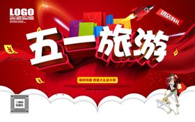 51旅游