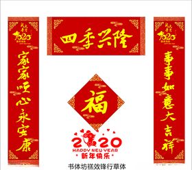 对联