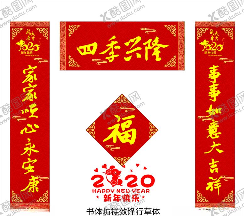 编号：24744907132321263559【酷图网】源文件下载-对联