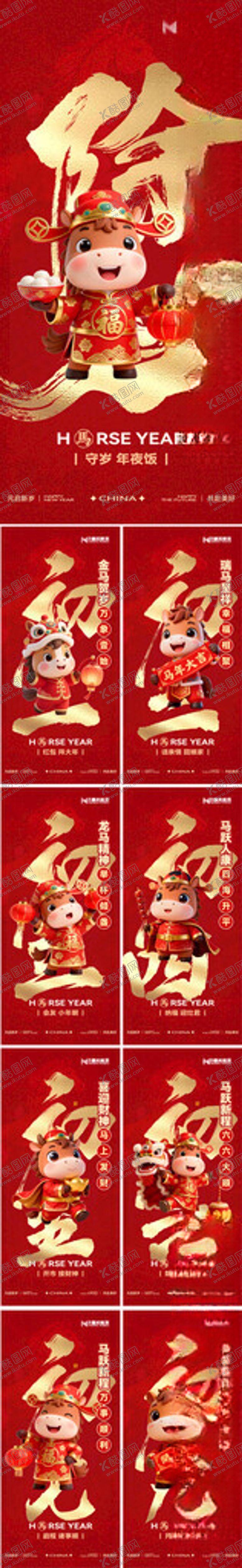 编号：18545103311824135010【酷图网】源文件下载-2026春节系列