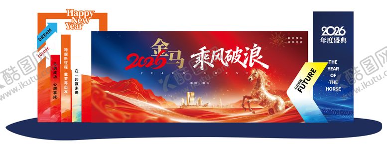 编号：53719001041621415346【酷图网】源文件下载-2026马年新年展板美陈