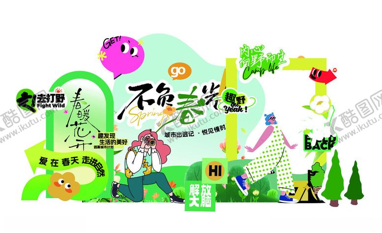 编号：15134404040350247685【酷图网】源文件下载-春天美陈