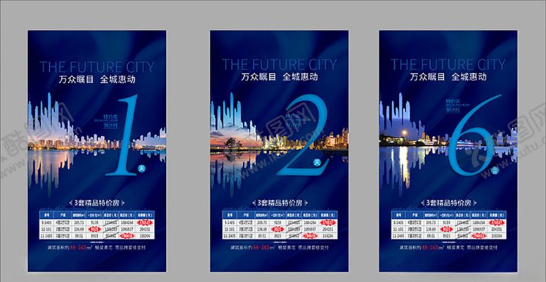 编号：39936509141654282245【酷图网】源文件下载-倒计时