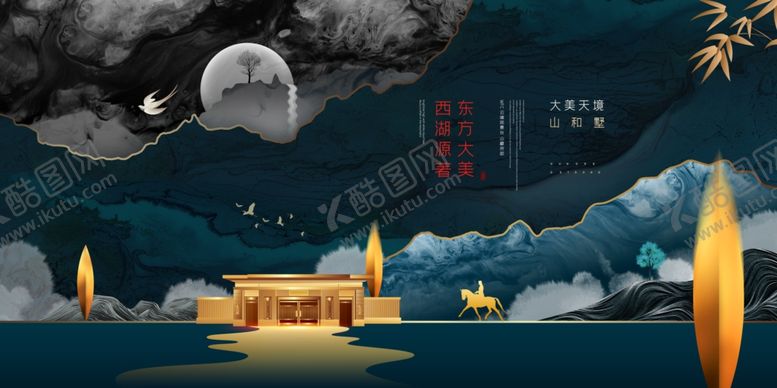 编号：34182009242205548584【酷图网】源文件下载-地产意境宣传活动展板素材