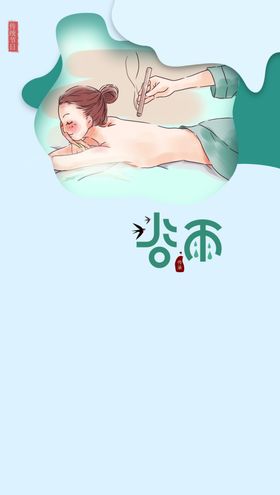 暖春四月谷雨灸朋友圈艾灸
