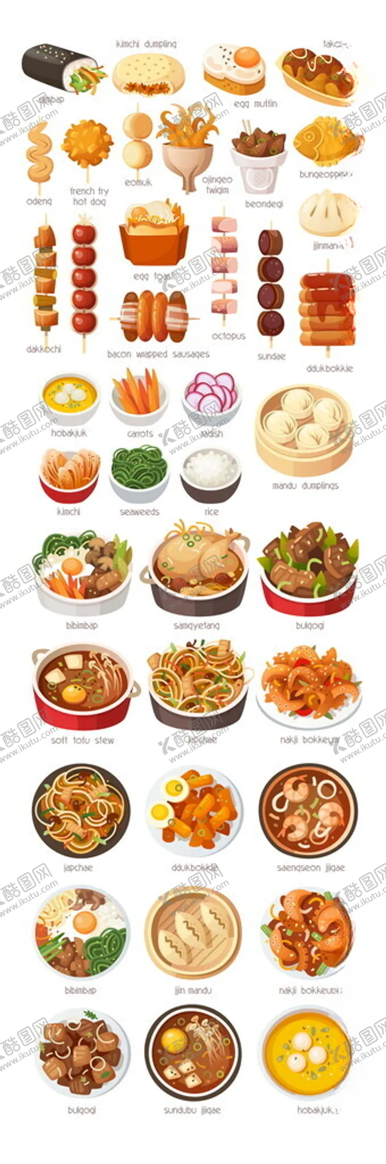 编号：97792806292057048592【酷图网】源文件下载-美食图