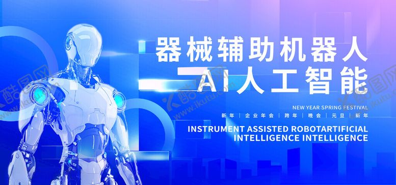 编号：41012404171627021141【酷图网】源文件下载-AI人工智能