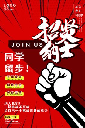 校园招聘