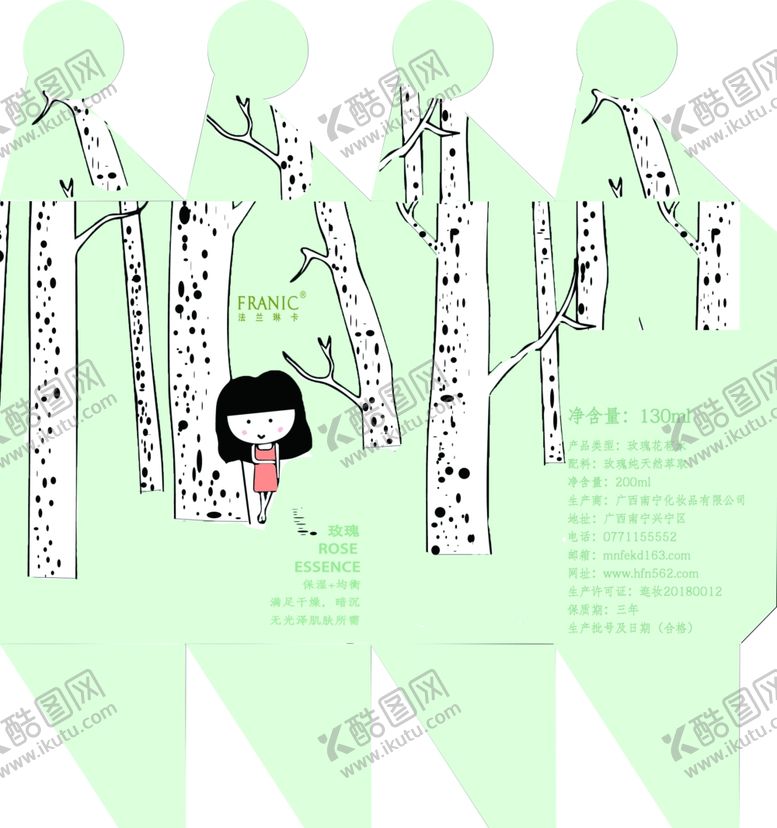 编号：72933406162220335650【酷图网】源文件下载-化妆品包装设计